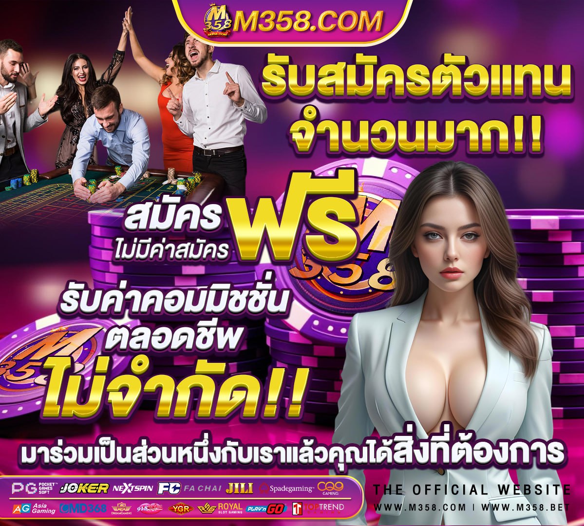 พนันบอล เลสเตอร์ ซิตี้